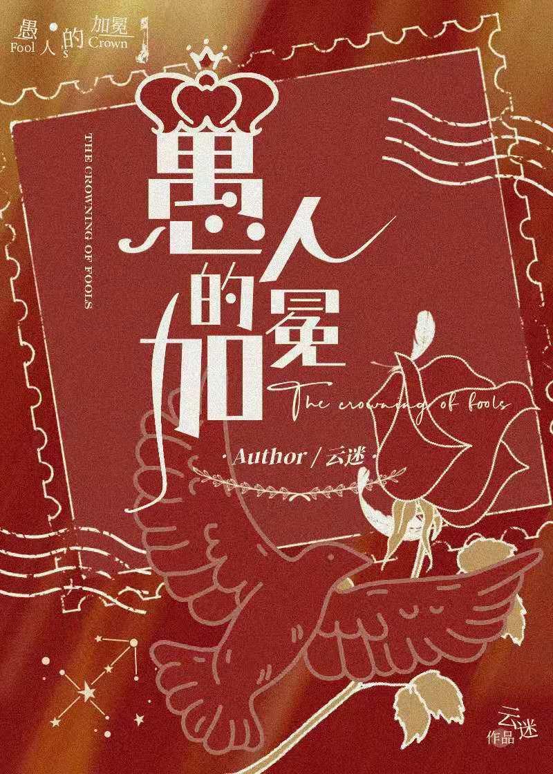 愚人的含义