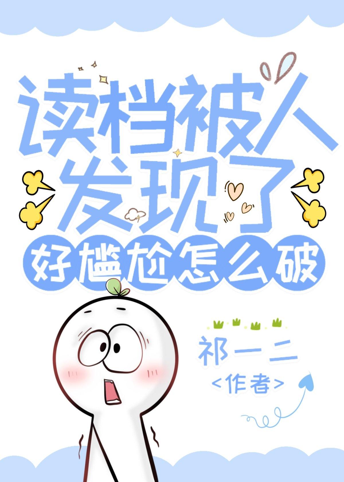 网王+skip