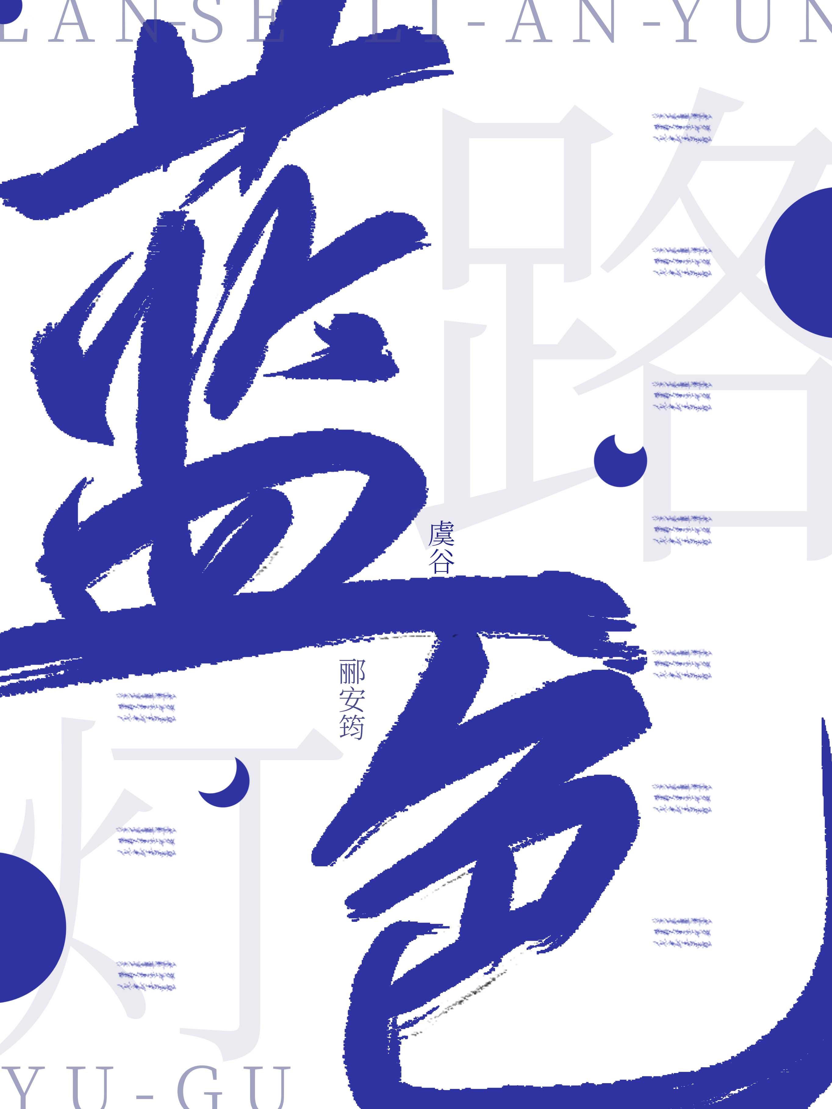 蓝色路灯gl百度