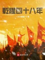 乾隆四十八年膳底档