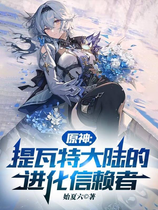 原神提瓦特大陆地图