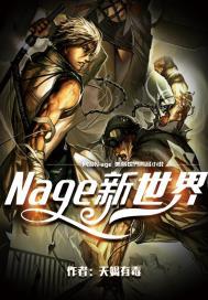新世界hcy