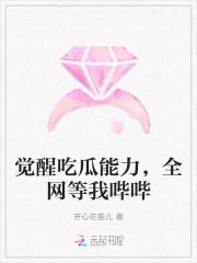 吃货觉醒