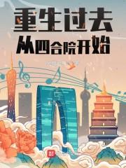 重生飞扬年代大医精诚