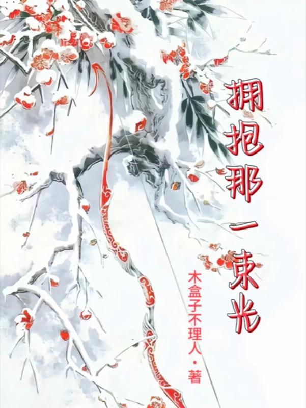 拥抱的那一刻作文600字初一