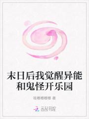 末日觉醒异能动漫