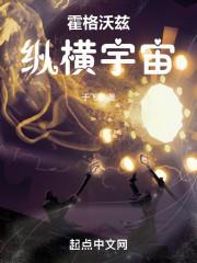 霍格沃兹之马