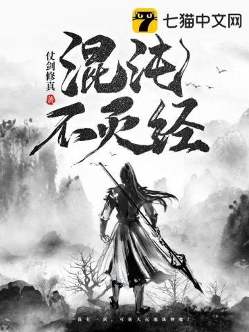 混沌不灭珠