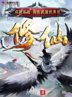 武道世界我做主