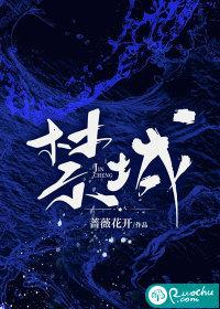 明清的紫禁城