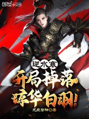 逆水寒琼宫