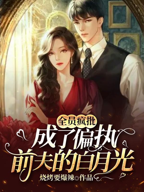 全员疯子漫画