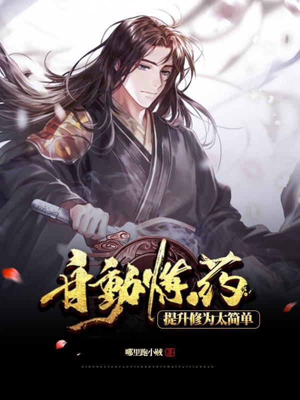 一键自动修炼