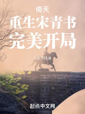 完美开局 手打无错字版