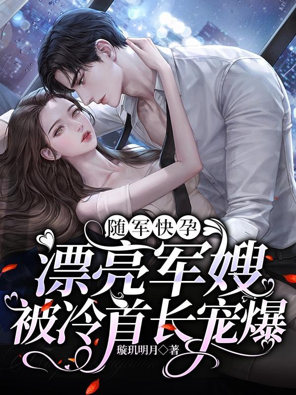 随军结束后军嫂们都去干嘛了