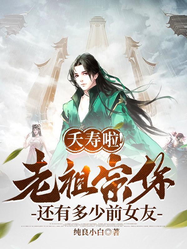 完蛋了