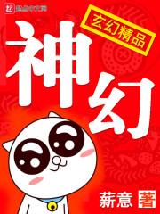 神幻之恋2.6怎么成圣