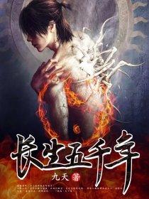 我的七个姐姐沉鱼落雁江山易