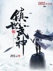 镇世武神萧义山身份