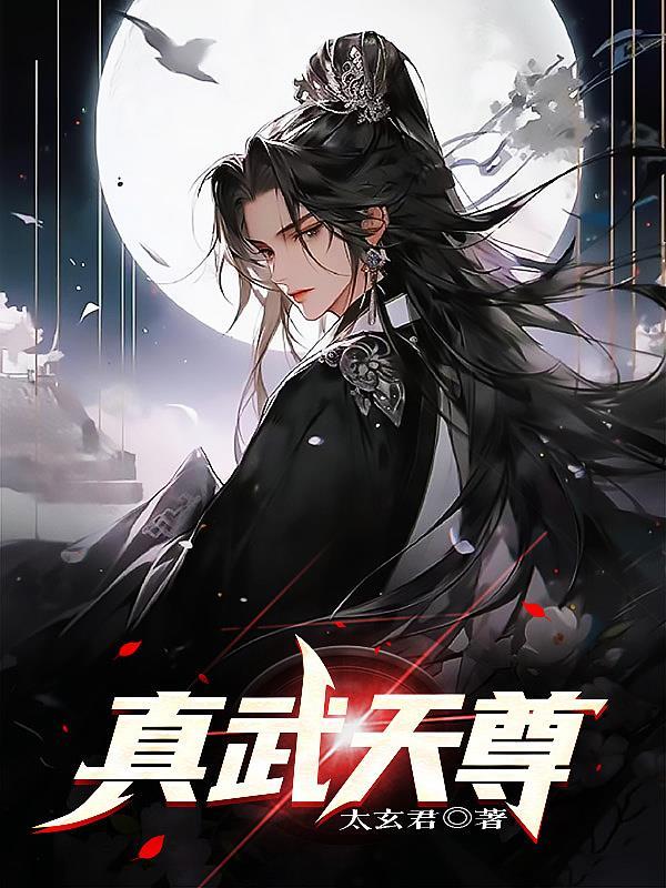 真武天尊庙