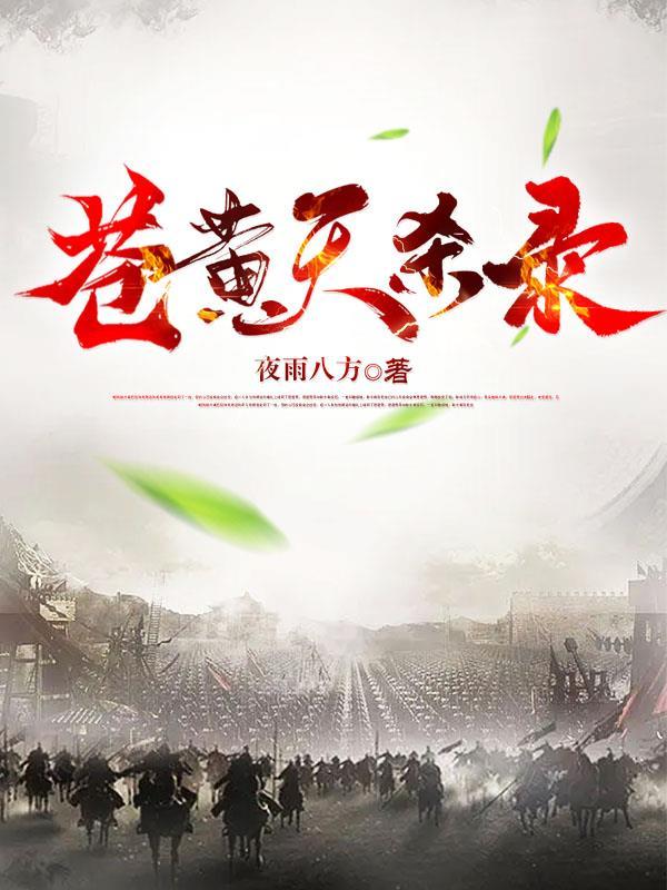 苍天录pk