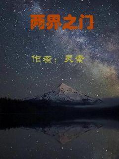 两界指什么