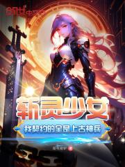 我斩魔少女