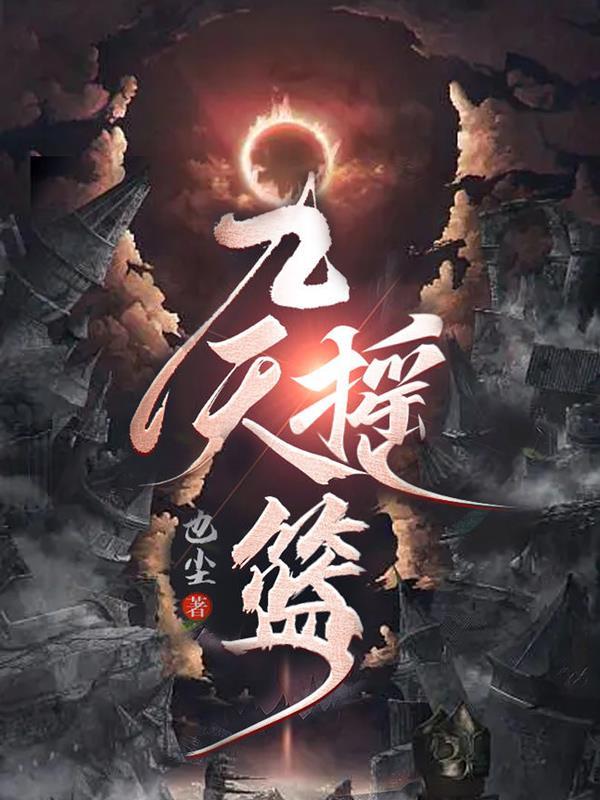 天上的摇篮