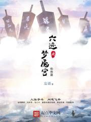 仙者百科
