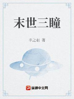 末世三问轻