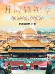 开局错把李世民当大表哥笔趣阁