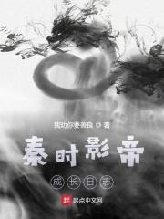 秦时影帝