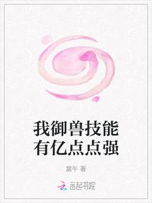 我的御兽都
