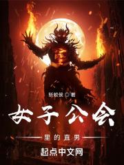 女主播公会