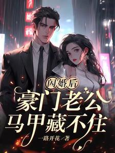 傅廷修孟宁扮演者