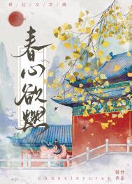 春心欲燃刘阿姨最新章节更新时间