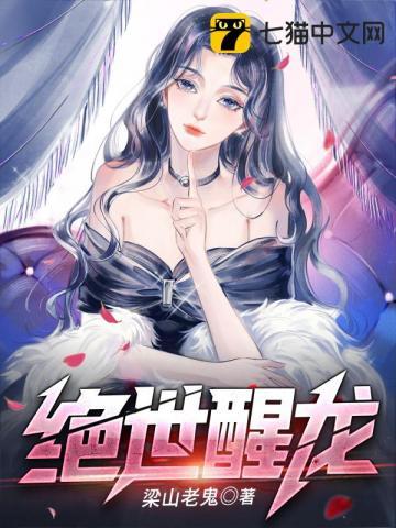 绝世龙主免费阅读