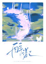 醉漾