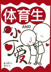 体育生1