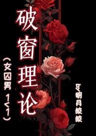 破窗定律什么意思