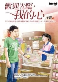 欢迎光临英语怎么说