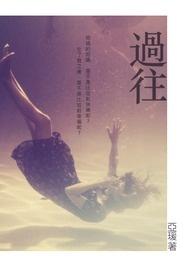 过往铜镜照不出 春江花月楼台空