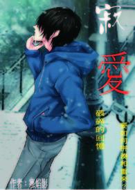寂爱无声全文免费阅读TXT