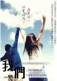 我们的宿舍