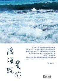 听你说爱我歌曲