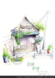 花语寄情四件套被子