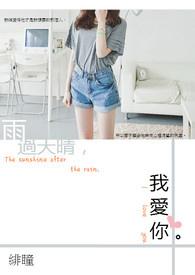 歌词 雨过天晴
