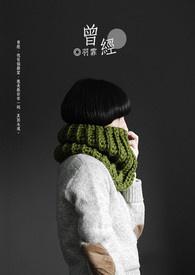 曾经是少年