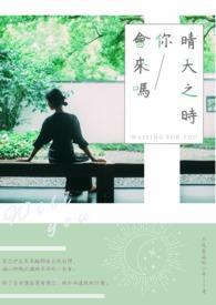 晴天之女