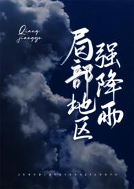 局部地区强降雨瞰雾作者